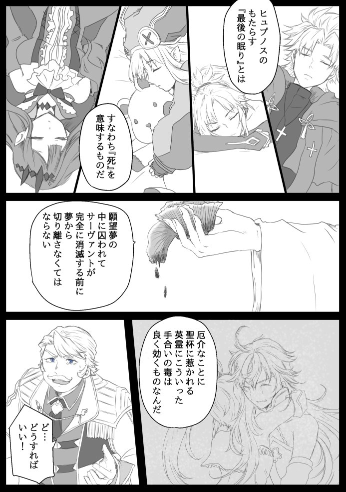 オピウム(2/4) 