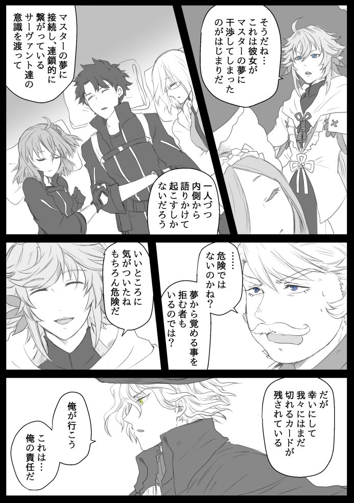 オピウム(2/4) 