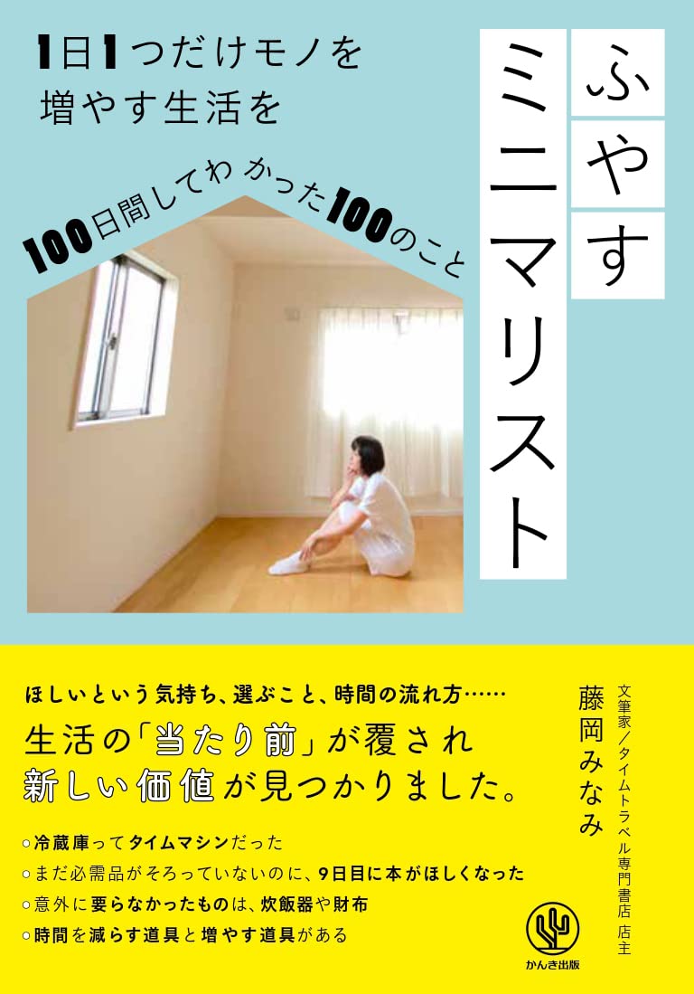 タイムトラベル専門書店 Utouto Utoutobooks Twitter