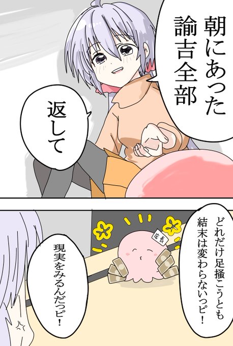 パチピーの原罪 