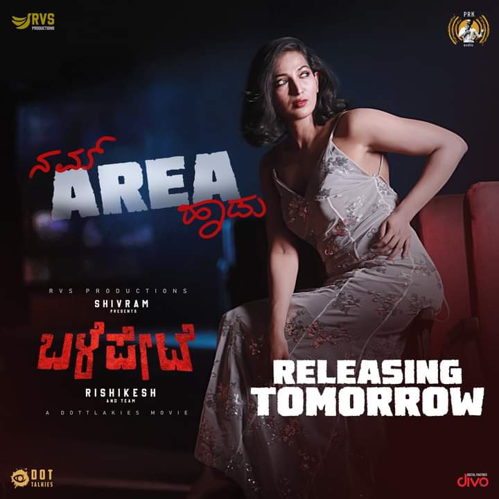 IamAnitaBhat's tweet photo. "Namm Area Haadu" song from #Balepet movie is releasing tomorrow on PRK Audio YouTube Channel.
#AnitaBhat
@PramodhBopanna @MayurPa98734134 @umeshbanakar5 @AbhishekMatad #BananaShivram
#RVSProductions
@PRKAudio https://t.co/PNnmY5rK5q