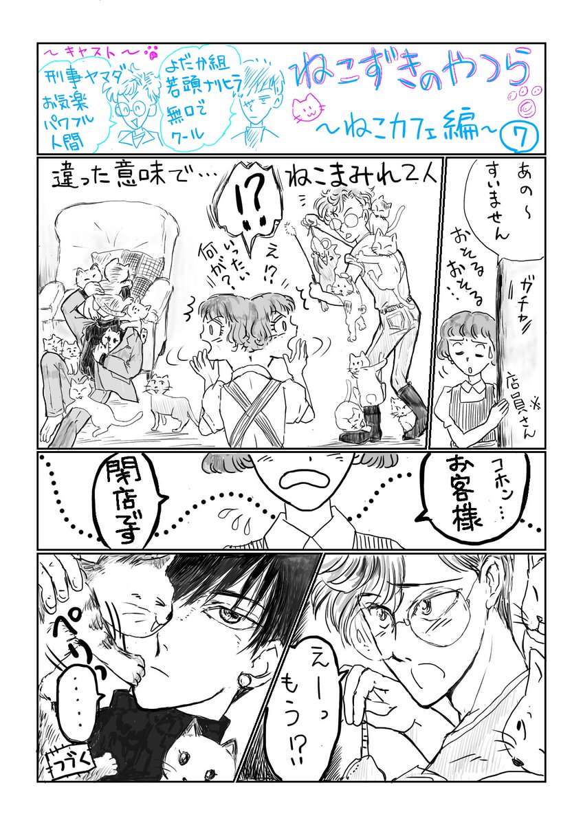 楽しい時間もそろそろ⋯

#漫画が読めるハッシュタグ  #漫画  #アトリエの系譜S  #アトリエの系譜  #お絵描き #お絵描き好きな人と繋がりたい  #絵柄が好みって人がいればいいなぁ  #絵柄が好みっていう人にフォローされたい 