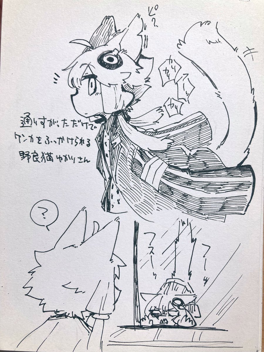 思いつきをすぐメモする。野良猫ゆかりさん。アイボスタイプ 