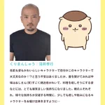 爆笑‼キャラとの雰囲気が似すぎてて実写版かと思ったら声優だったw