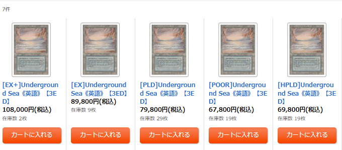 Underground Sea 3ED 英語版 Underground Sea | 3rd Edition | Card