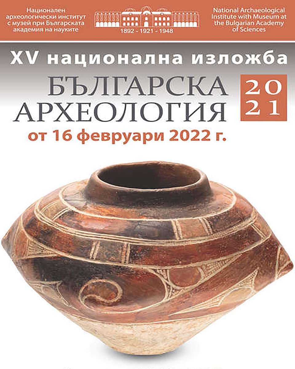 NAIMBAN1's tweet photo. XV национална изложба „Българска археология“ (16 фев. - 18 септ. 2022), организирана от НАИМ-БАН съвместно с 20 музея от цялата страна. Заповядайте, приятели! Ще имате възможността да се запознаете с най-интересните находки от изминалия археологически сезон.

#НАИМБАН #ΝΑΙΜΒΑS https://t.co/nbFbuleQxc