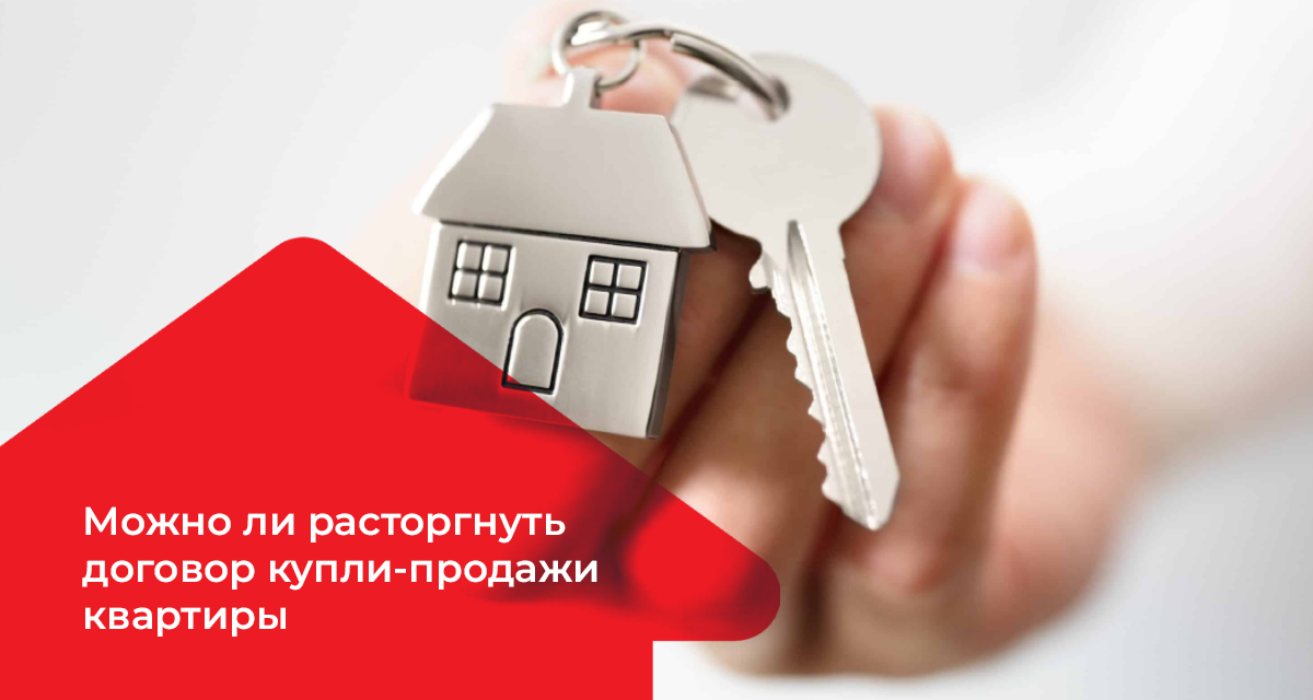 VladisNN's tweet photo. https://t.co/wmfFtMOdd7 Можно ли расторгнуть договор купли-продажи квартиры
Отказы от сделок с недвижимостью в 2022 году. Подробная статья от риелторов из агентства недвижимости "Владис" г. Калининград. https://t.co/2p6YVNPgTj
