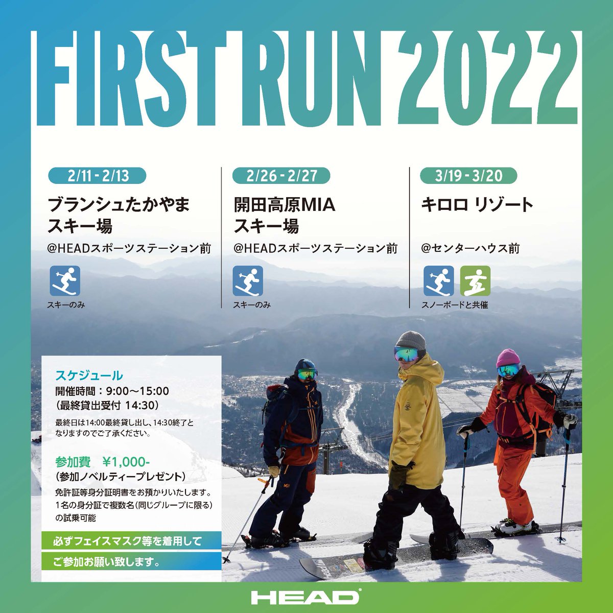 head_ski's tweet photo. 【HEAD FIRSTRUN 2022】
今週末はキロロリゾートにて開催します!
スキー、スノーボードの共催となります。皆様のご来場をお待ちしております。
#headfirstrun #headski #headsupershape #headwhatsyourlimit #chasingbetter https://t.co/LNSR2xOk4E