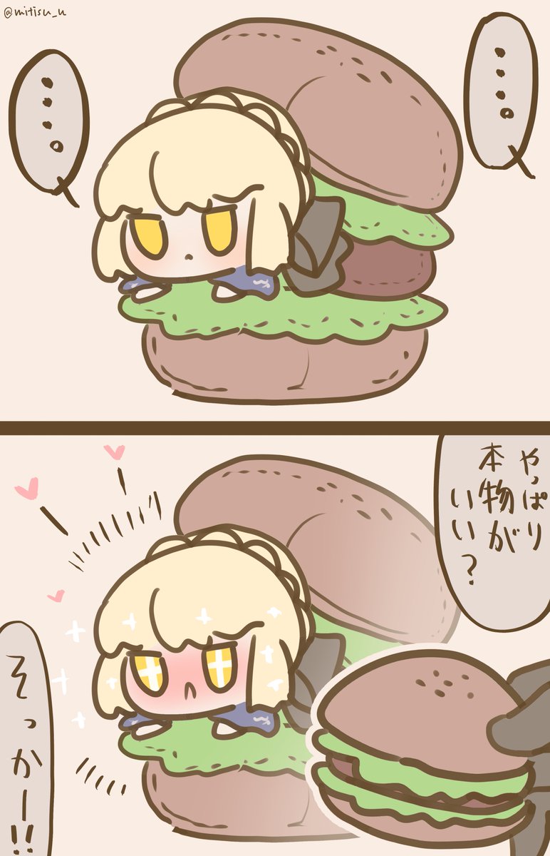 ハンバーガークッションとオルタ

#FGO #ゆる数 