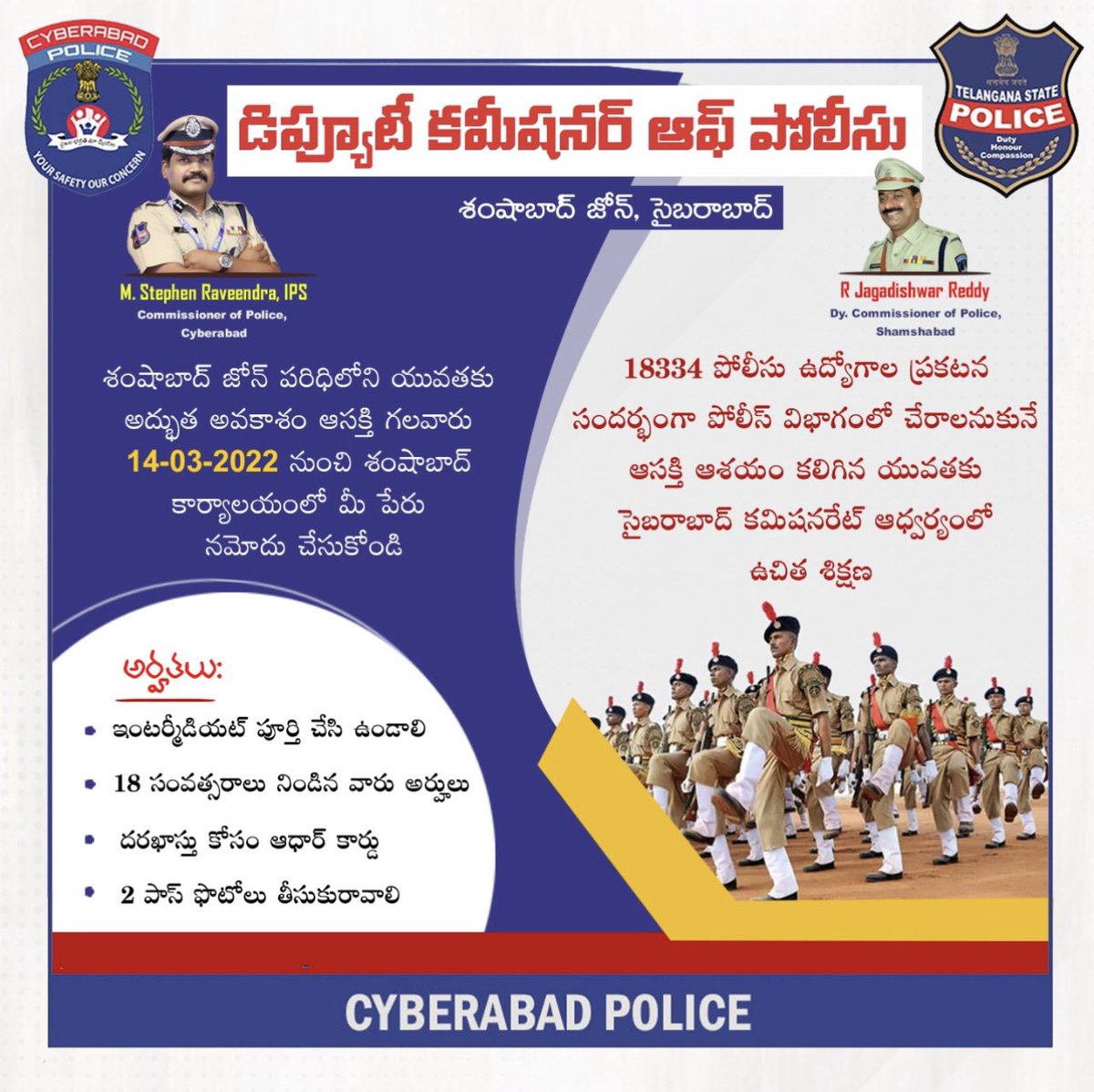 <a href="/TelanganaCOPs/">Telangana Police</a> @cpcybd <a href="/cyberabadpolice/">Cyberabad Police</a> <a href="/TelanganaDGP/">DGP TELANGANA POLICE</a> <a href="/acpshmbad_cyb/">ACP SHAMSHABAD OFFICE</a> <a href="/acprjnr_cyb/">Rajendranagar ACP Office</a> <a href="/acpchevella_cyb/">ACP Chevella, Cyberabad Police</a> <a href="/acpshadnr_cyb/">Shadnagar ACP Office</a>