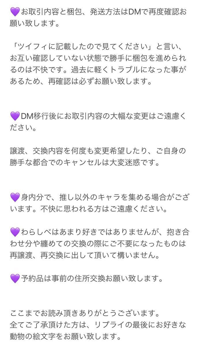 しおん*固ツイ必読 tweet media