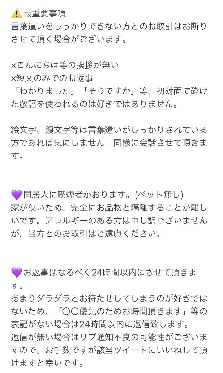 しおん*固ツイ必読 tweet media