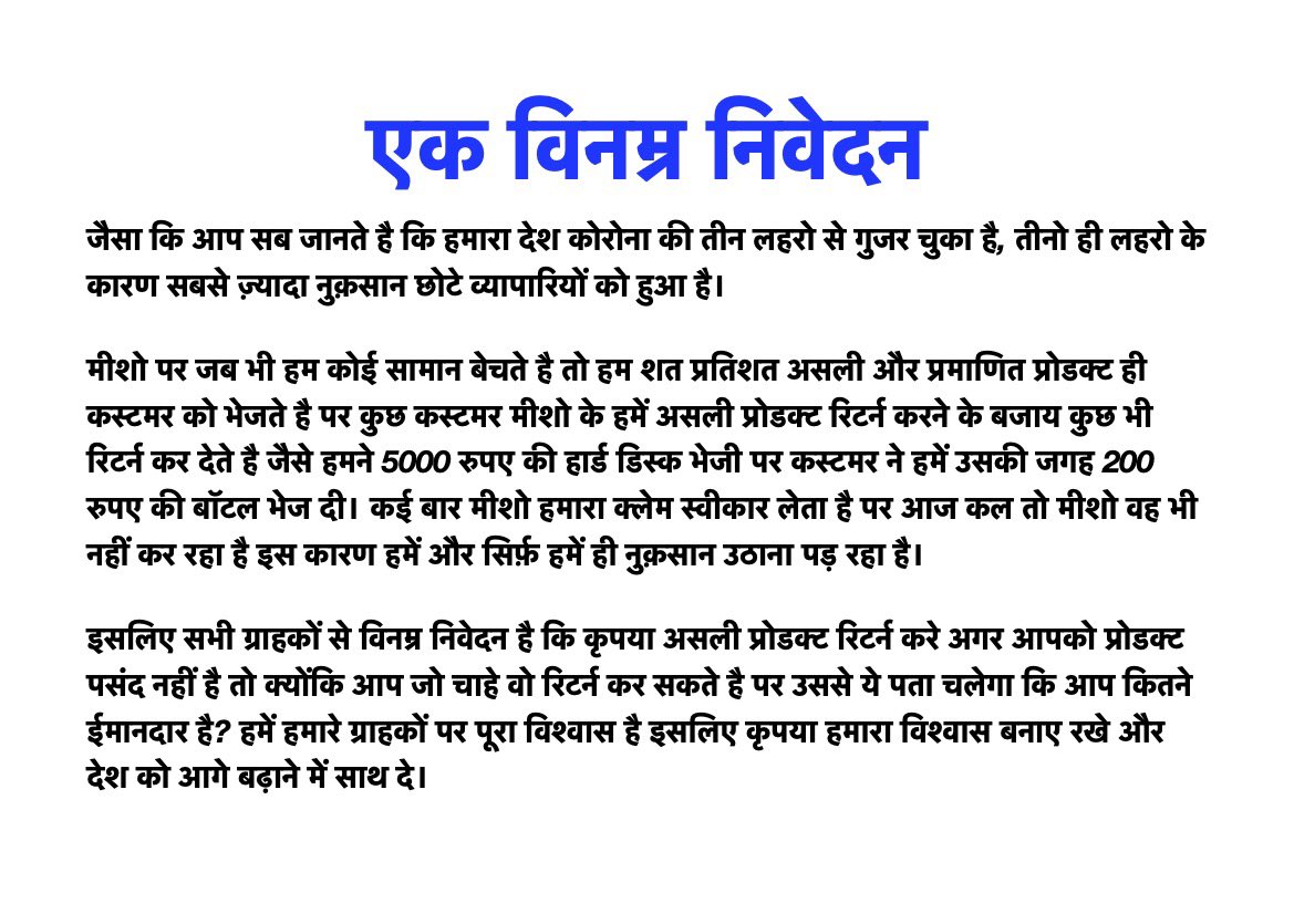NikhilRokdiya's tweet photo. #MEESHOFRAUD #fraudmeesho i request to all supplier who sell honestly on meesho to run this trend and send this to your customer because now they are refusing video unpacking also its open fraud by @meesho_support https://t.co/TTbiC60gqV