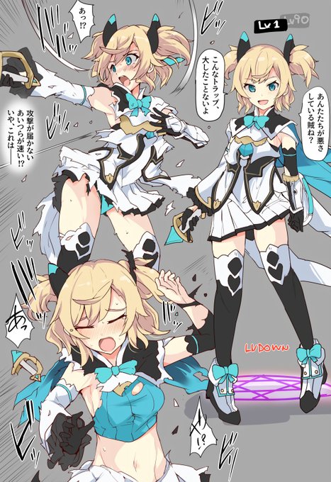 ワーフリシルティー、レベルダウン罠 