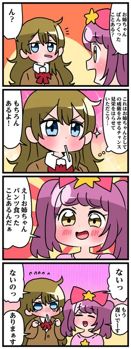 轟家の七姉妹その12 #漫画 #オリジナル #創作 #創作漫画 #轟家の七姉妹 https://t.co/GWhPuXfS7Z 