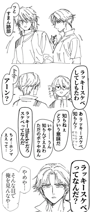 忍跡らくがき 