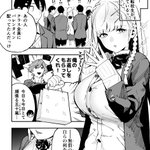 美少女転校生によって？ホワイトデーに拉致られる!