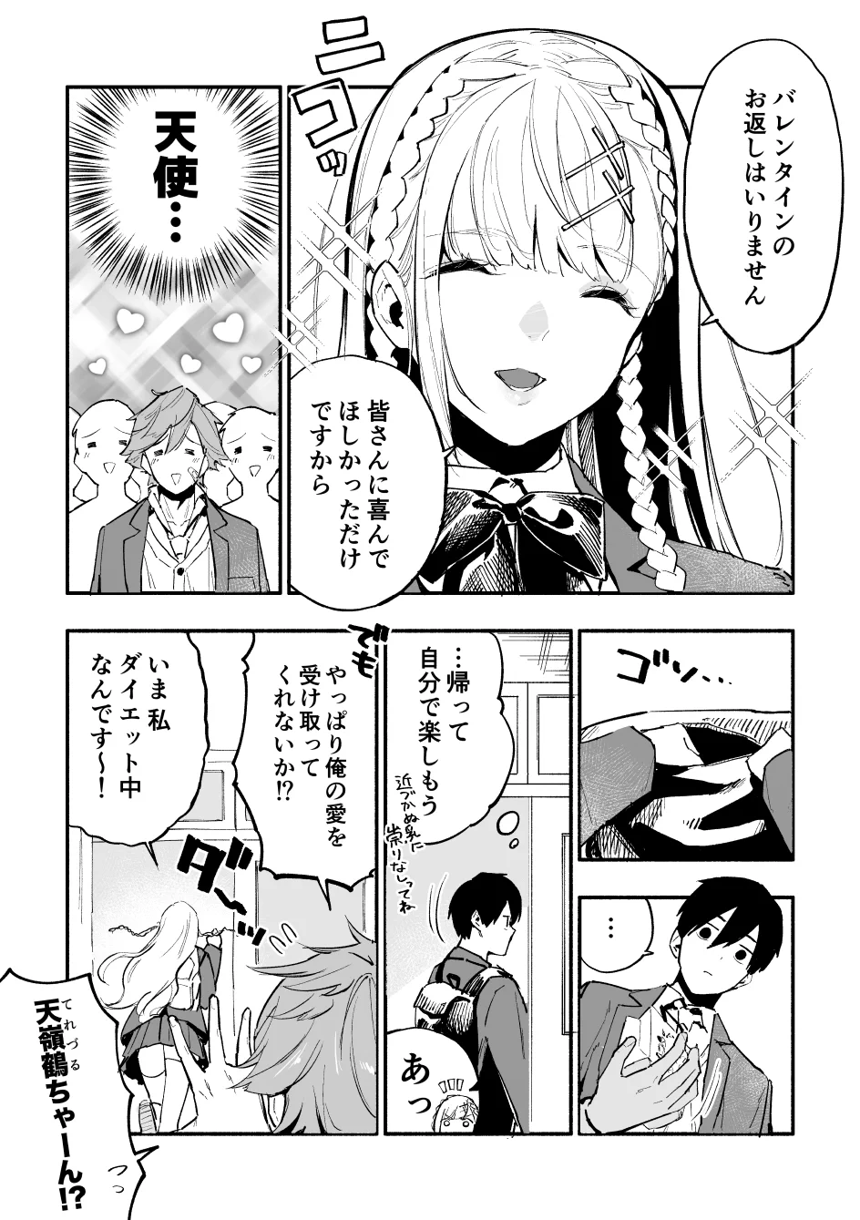 美少女転校生によって？ホワイトデーに拉致られるwww