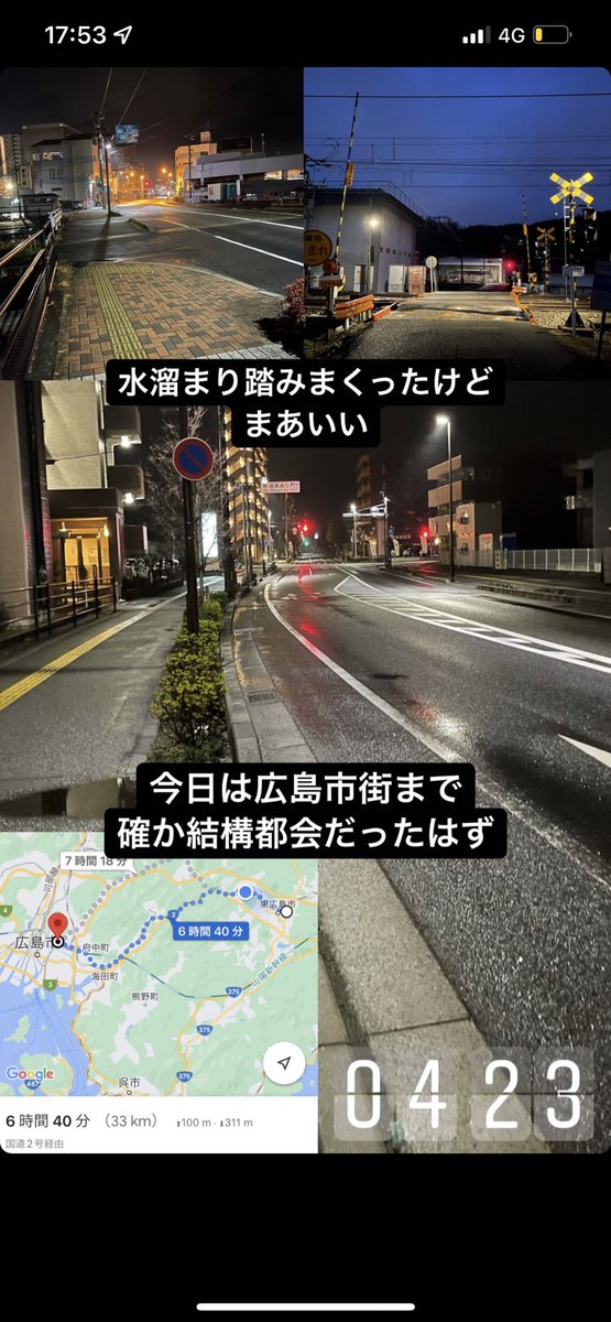 zicheviss06's tweet photo. 【千葉⇒福岡徒歩チャレンジ26日目】
東広島市⇒広島市街

2号を歩くスリルにも慣れた
日中かなり暑いから半袖を購入
睡眠が生活の土台なのを実感する
俺はちゃんと寝ないと明らかにパフォーマンス落ちるらしい
明日は厳島神社が見える

https://t.co/dO31H59NDj

 #千葉 #福岡 #徒歩 #広島 #厳島神社 https://t.co/6v49zQjrje
