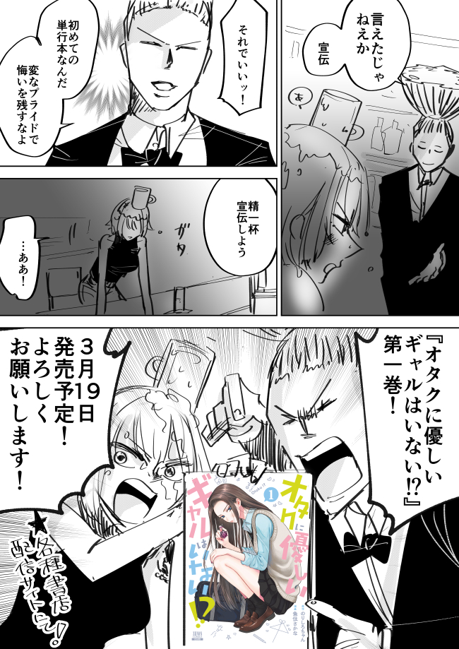 とある漫画原作者の悩み 