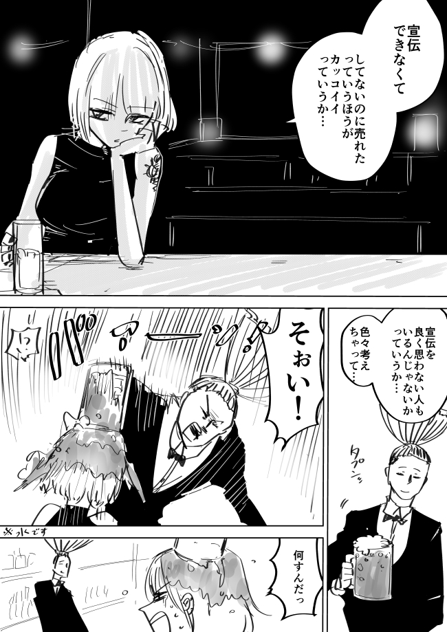 とある漫画原作者の悩み 