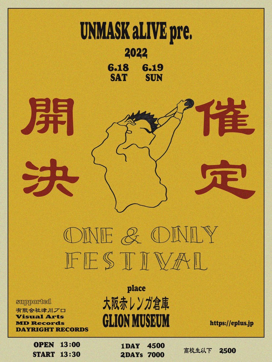 unmaskalive's tweet photo. 【大発表！フェスやります🔥】

UNMASK aLIVE pre.
ONE &amp; ONLY FESTIVAL

■6/18 &amp; 6/19 の2days開催！

■場所はクラシックカーの展示場でもある
大阪赤レンガ倉庫 GLION MUSEUM

■総勢23アーティスト出演！

只今より先行チケット発売開始です！
https://t.co/Xt4JaIaUet 

#ワンオーフェス https://t.co/9dDLccJy8a