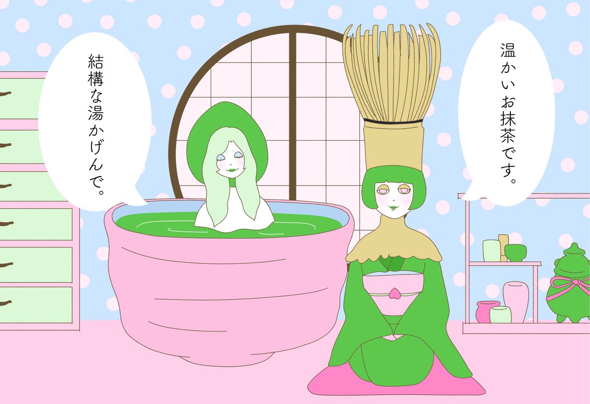 Twoucan 抹茶スイーツ の注目ツイート イラスト マンガ
