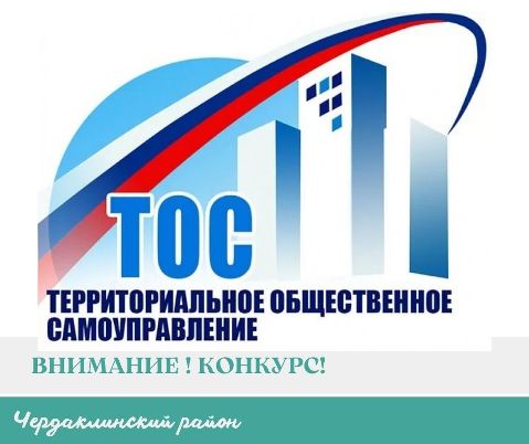 Открытый областной конкурс стихов собственного сочинения - cherdakli.com/?p=40000