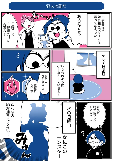 ■犯人は誰だ…!■大人も子供もハマってしまうってのが素晴らしい#僕らのゲーム日記 