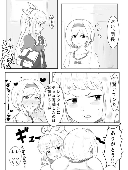 ホワイトデー開祖 