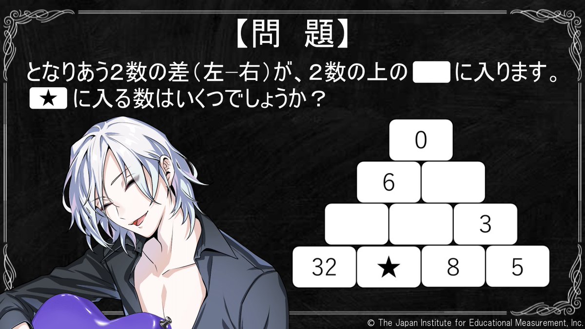 ikemen_Math's tweet image. 【問　題】
🔺ピラミッド計算🔺

📝ピタゴラス先生からの問題です！

答えと思う選択肢に投票してね☝️😀
ヒントは水曜日🔍

#中学数学　#ゲーム
#イケメン数学
ikemen-sugaku.com