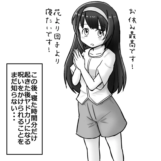 あまり変わらなかった 