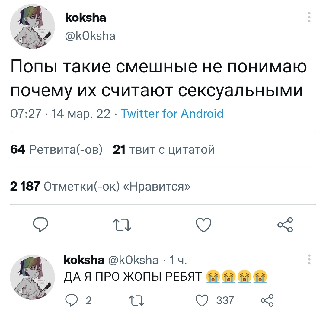 Я ПРОСТО ВОЮ 😂😂😂😂😂😂