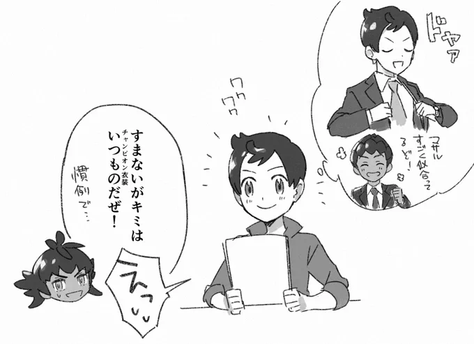 おまけ 