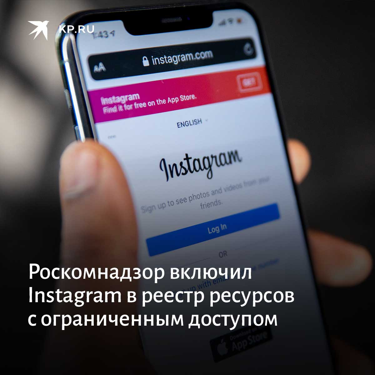 Профиль в социальной сети. Instagram запрещенная организация в россии. Роскомнадзор заблокировал инстаграм. Фон для инстаграм. Роскомнадзор ограничил доступ.