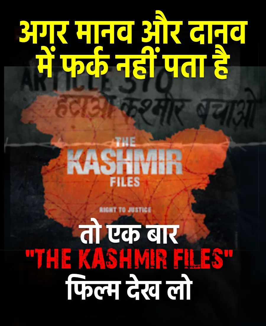 KDPSChampionJr's tweet photo. One big take away from #TheKashmirFiles is that no matter how dark today might look, the hope never dies. Many #KashmiriPandits died protesting for the removal of Article 370 which was impossible, but then, years later, the Divinity sends one Messiah to quench their souls thirst. https://t.co/DxdbgAl6Bu