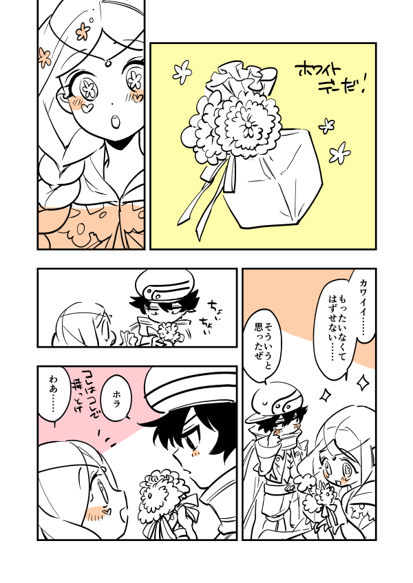 はい ホワイトデー当日のアモリリ 