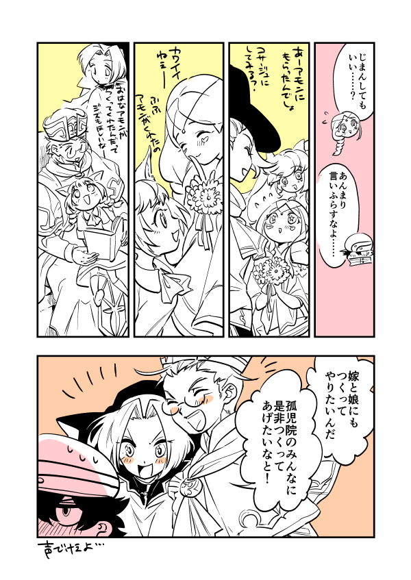 はい ホワイトデー当日のアモリリ 