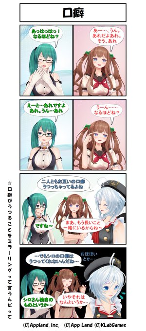 どっとライブMMD4コマ・71
「口癖」

#どラ4
#SiroArt
#ちぇり絵
#すずあーと 