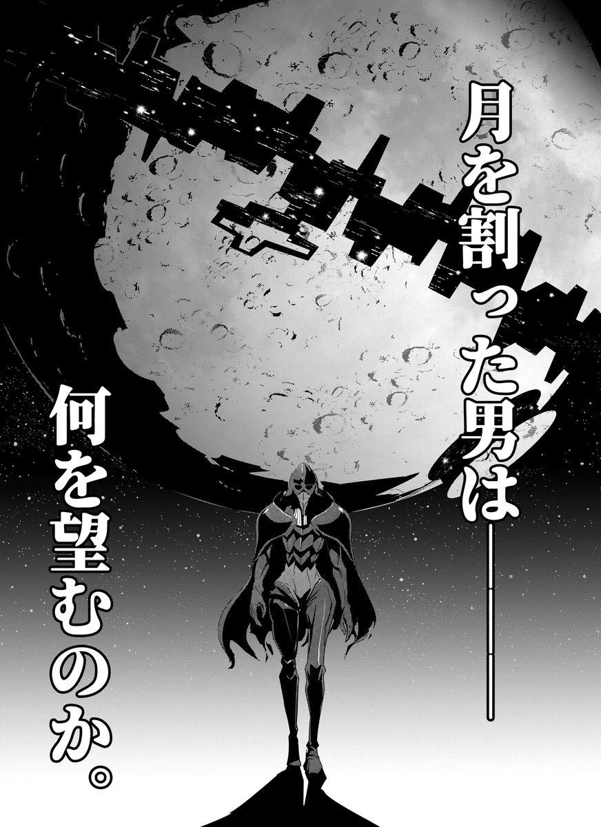 【告知】15日はコミックリュウの更新日です。
https://t.co/B3YedlMYUD
夜光雲のサリッサ第39話「月は無慈悲な夜の帝王(その2)」が公開となります。オウムアムアから帰還した忍とダンクを待っていたのは変わり果てた月の姿…「反撃の狼煙」の運命は?そして先住者のシステムを乗っ取った天主の意図は… 