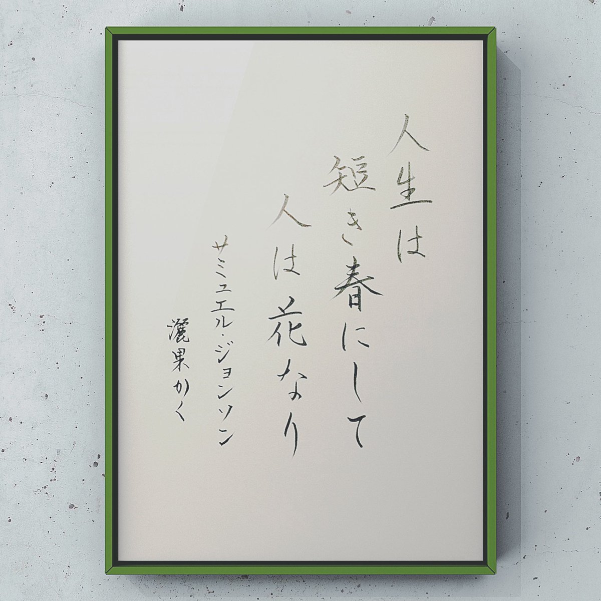 サミュエルジョンソン Twitter Search Twitter