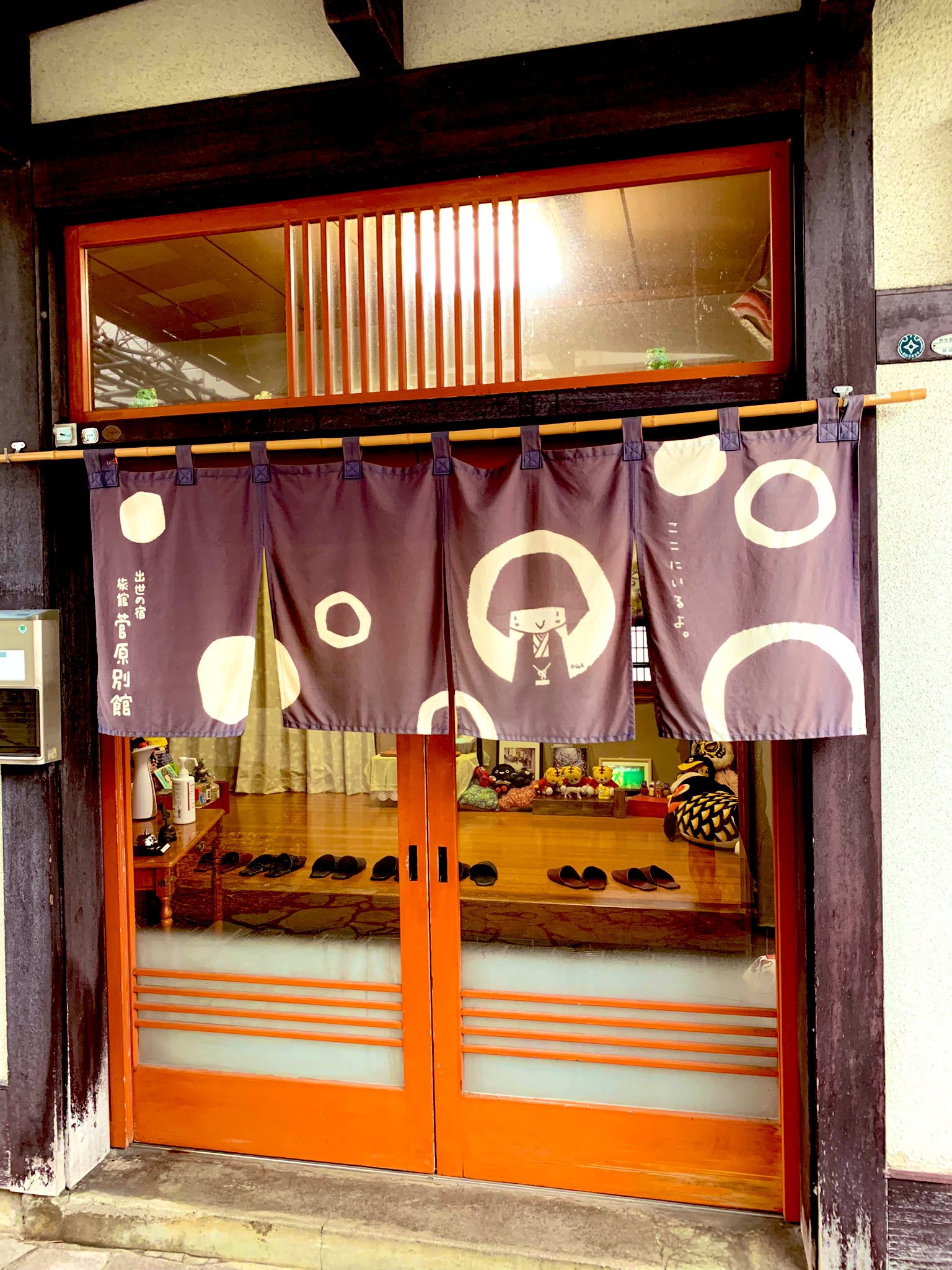 菅原別館 Twitter Search Twitter