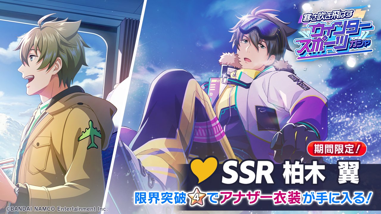 アイドルマスター SideM GROWING STARS公式 on X: 