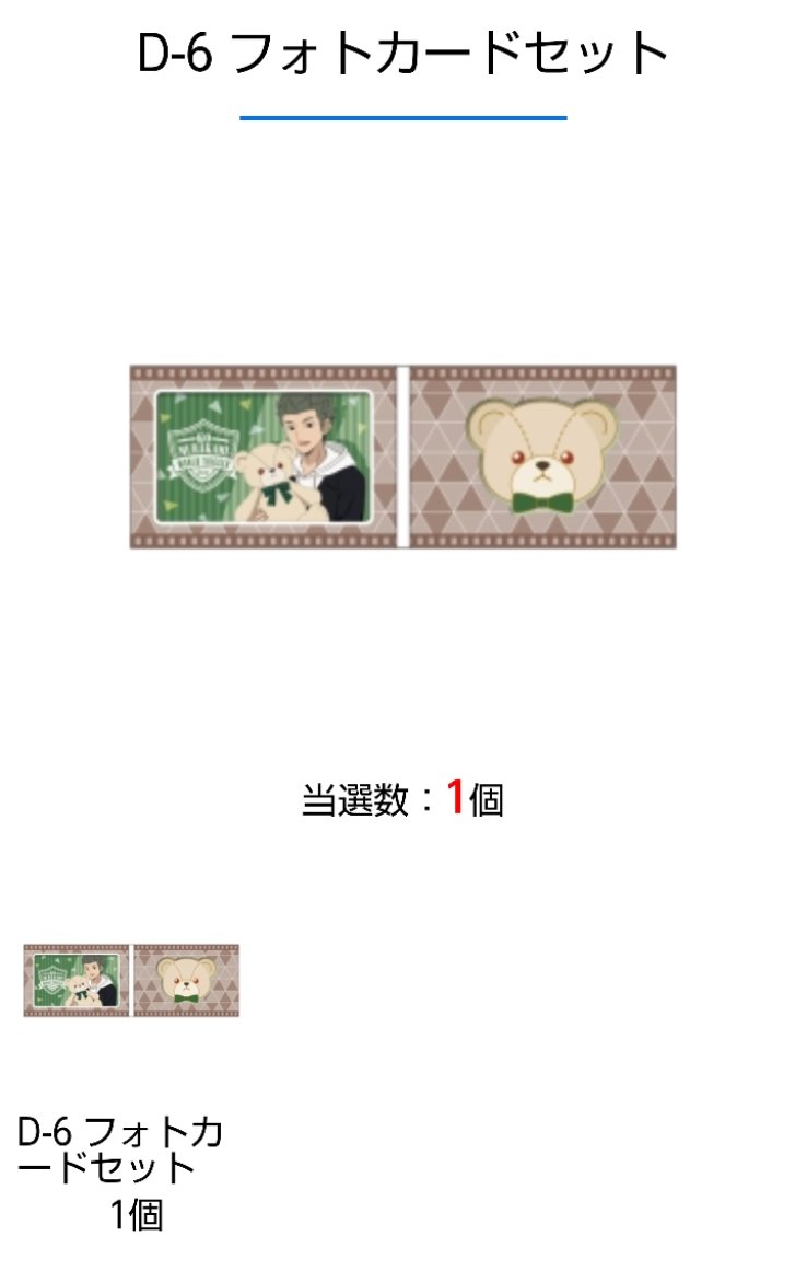 taemin317's tweet photo. 【交換 譲渡】
ワールドトリガー ワートリ くじメイト

❬譲❭
・C賞 村上
・D賞 村上、王子

❬求❭
・C賞 影浦
・D賞 犬飼 〉影浦

郵送での取引希望。 https://t.co/05h4wyC7RX
