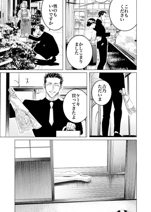 吉乃と霧島(1/2) 