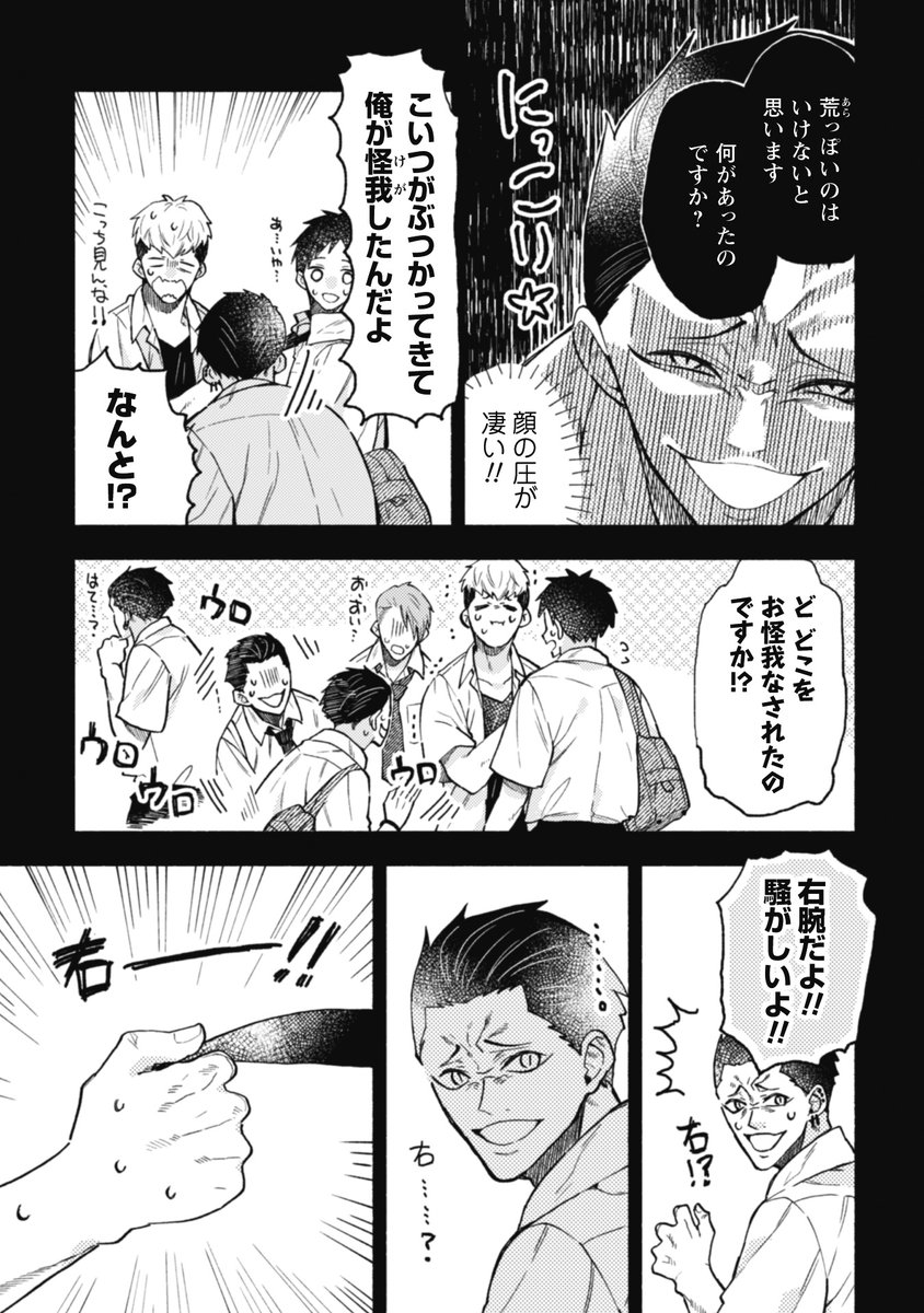 なつめとなつめ
ガム記念日3/7 
