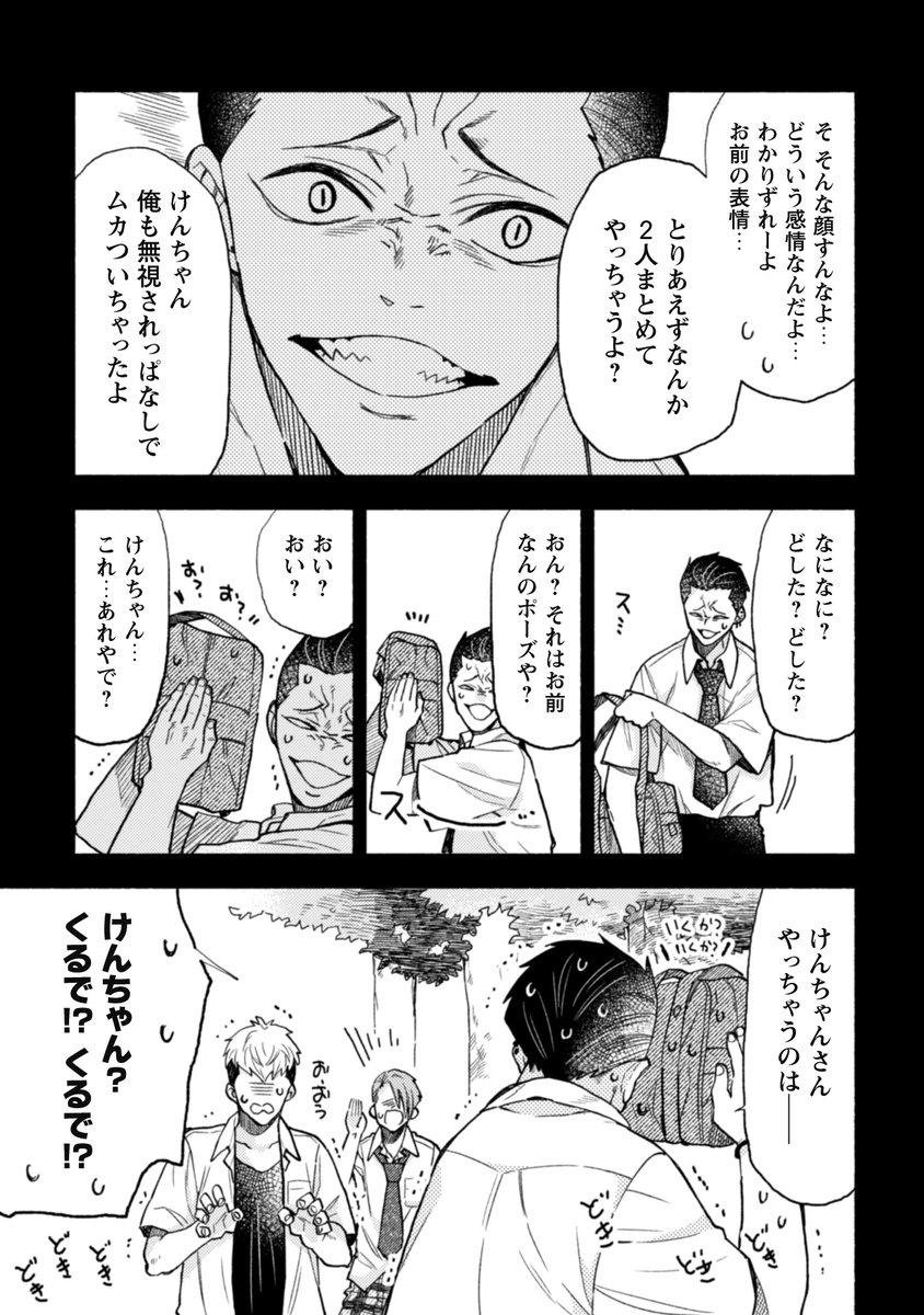 なつめとなつめ
ガム記念日4/7 