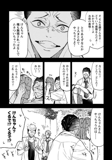 なつめとなつめ
ガム記念日4/7 
