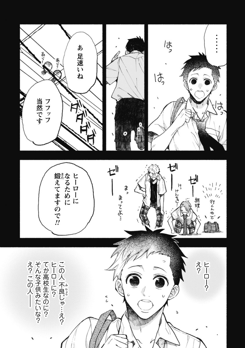 なつめとなつめ
ガム記念日4/7 