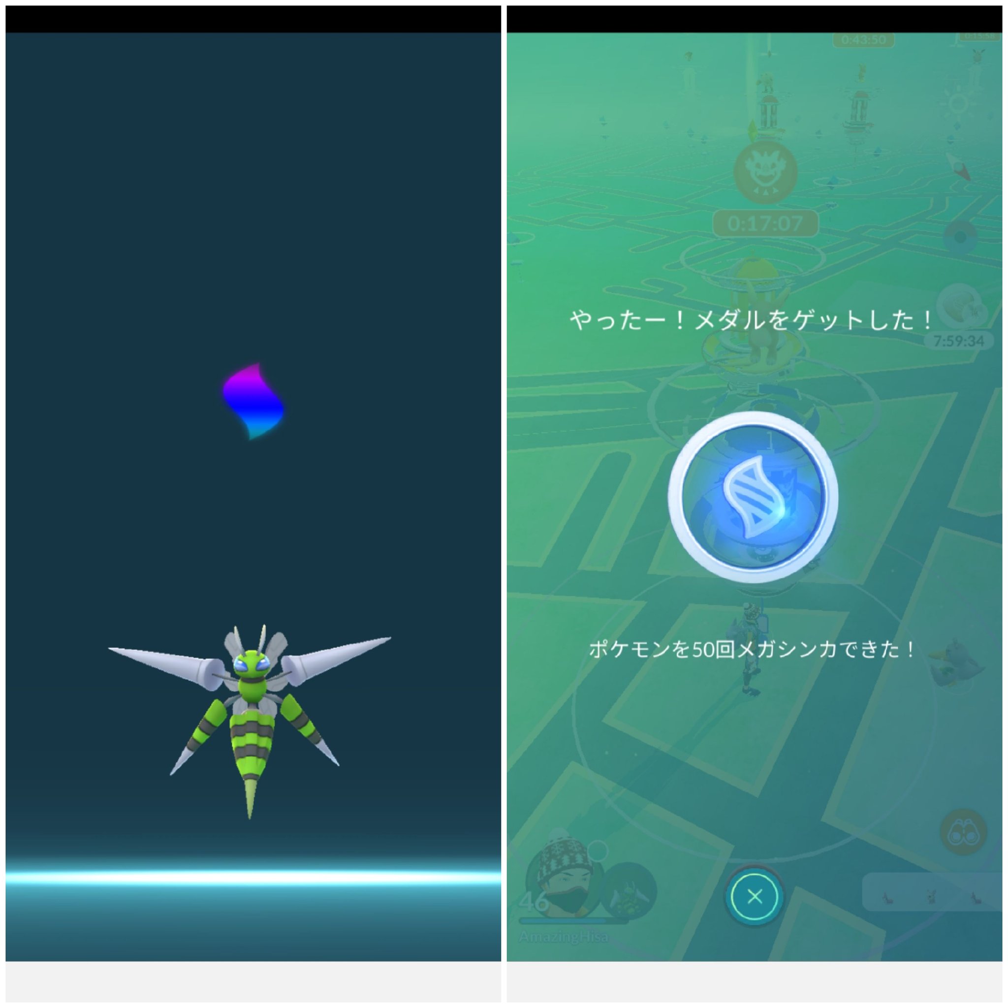 Amazinghisa 今日のポケモンgo活動2 レイド前に相棒の色違いスピアーをメガシンカ これで銀メダル いただきました 久しぶりに野生のハピナスと遭遇 冒険モードはコミュニティもあり 50km越え ポケモンgo メガスピアー ハピナス